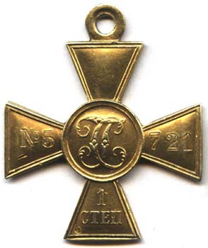 георгиевский крест первой степени