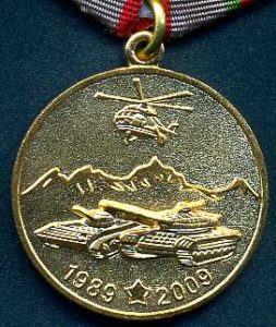 медаль к 20-летию вывода войск
