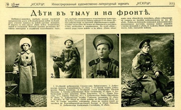 Дети герои первой мировой войны