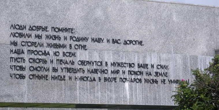 Дальва сестра хатыни фото