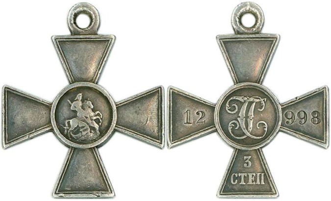 георгиевский крест третьей степени