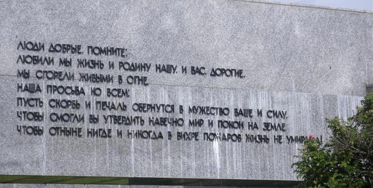 Правда о Хатыни. История трагедии 22 марта 1943 года.